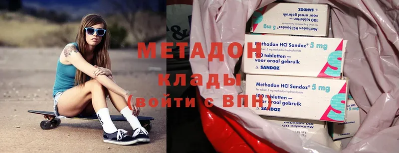 где купить   Щёкино  Метадон methadone 